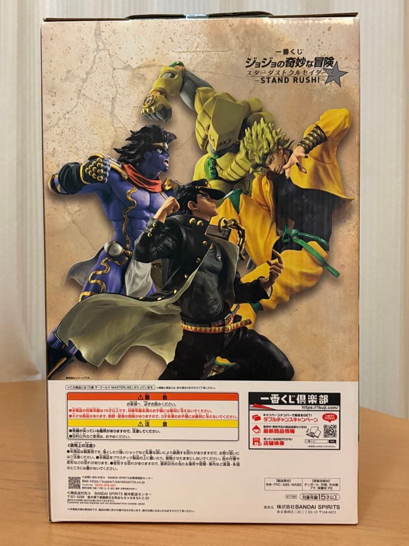 ジョジョの奇妙な冒険 ザ・ワールド MASTERLISE D賞