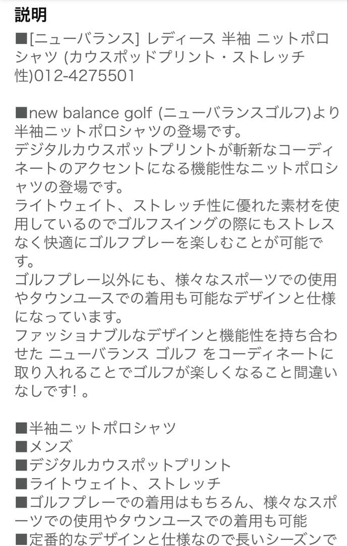 新品　ニューバランスゴルフ　レディース 半袖ポロシャツ サイズ0