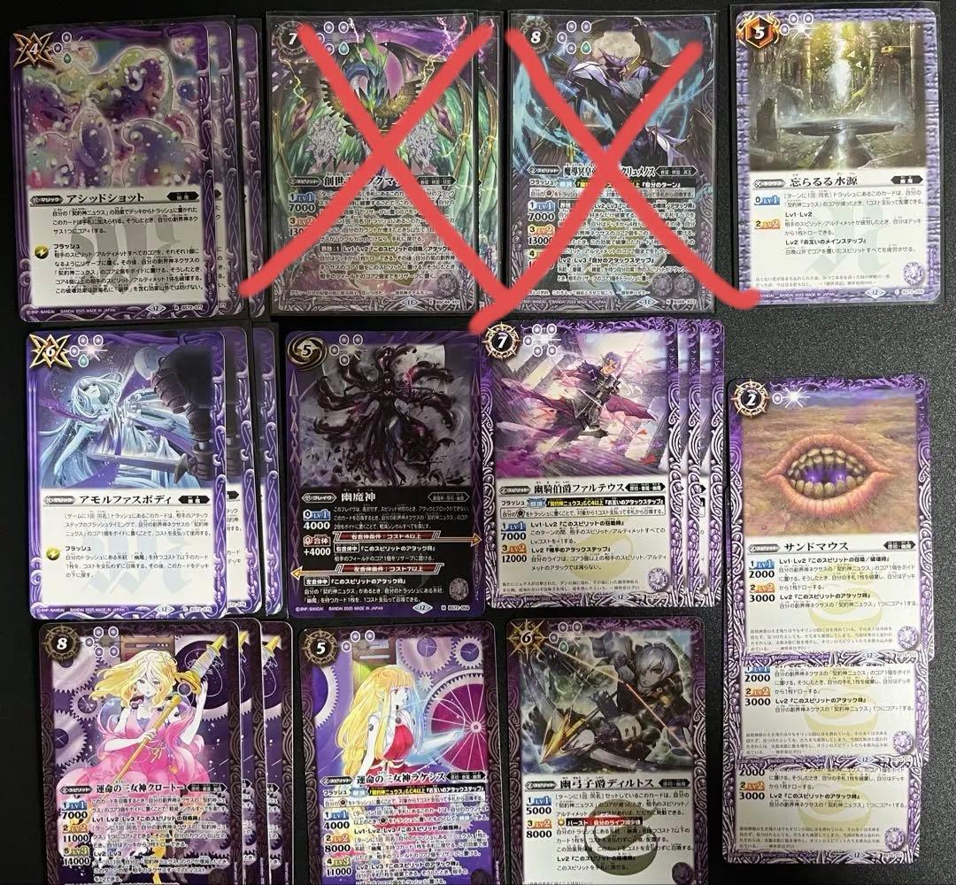バトスピ　幽魔デッキ　ニュクス