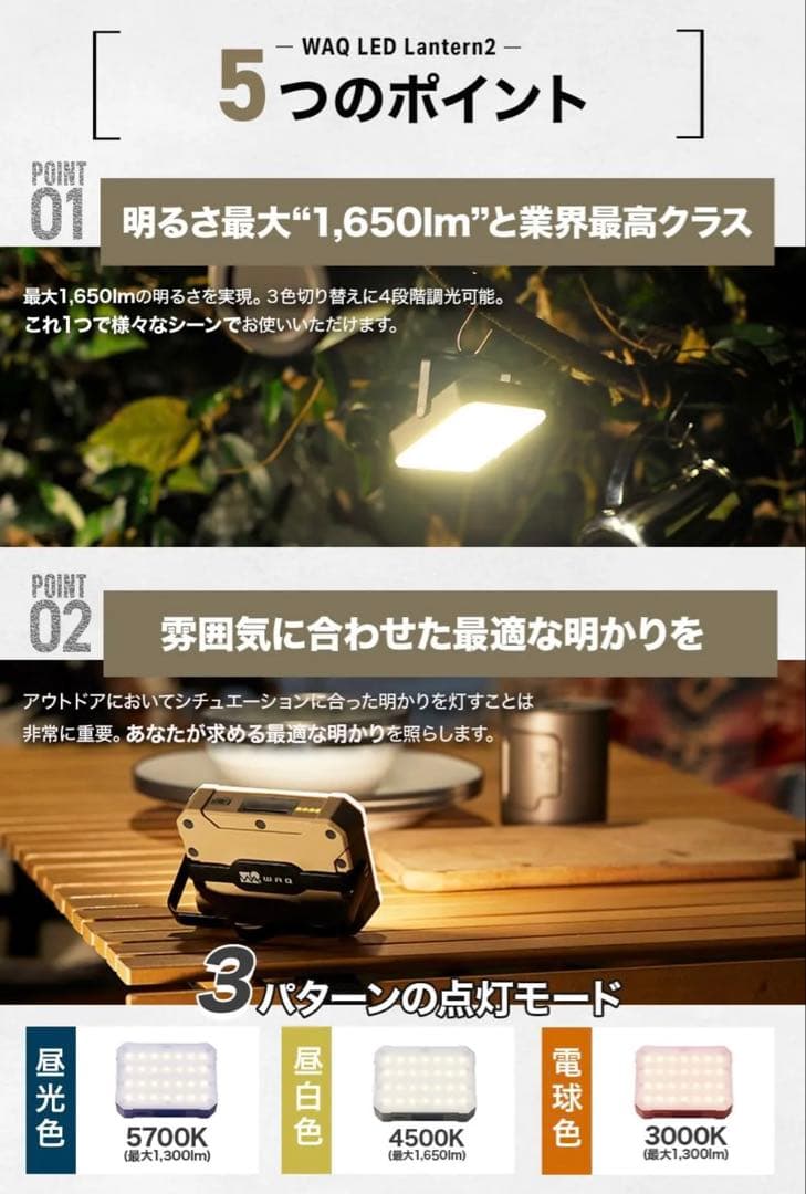 【美品】WAQ LED LANTERN2 タン