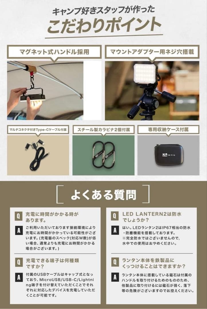 【美品】WAQ LED LANTERN2 タン