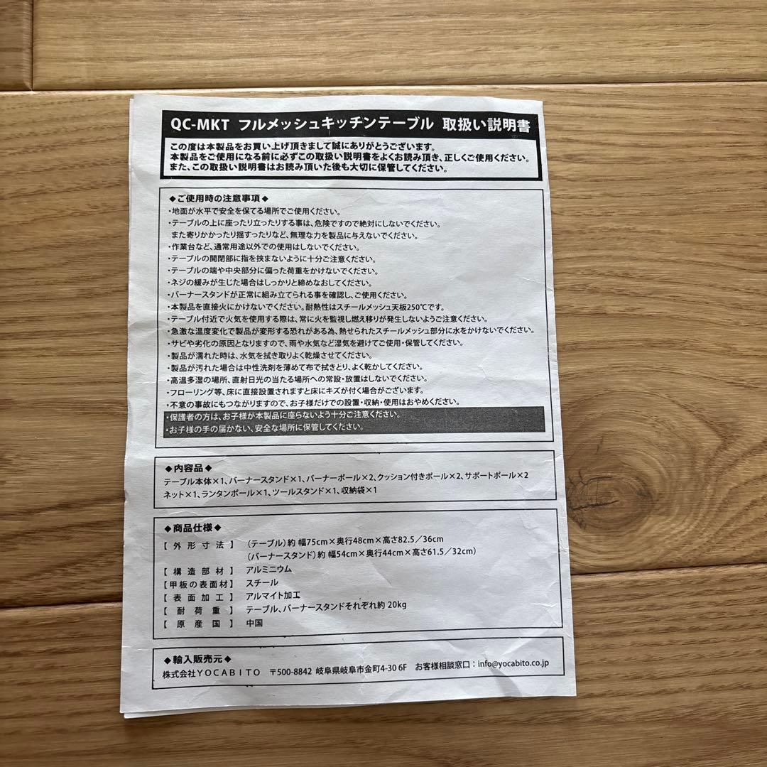 クイックキャンプ 折りたたみ フルメッシュキッチンテーブル　QC-MKT VT