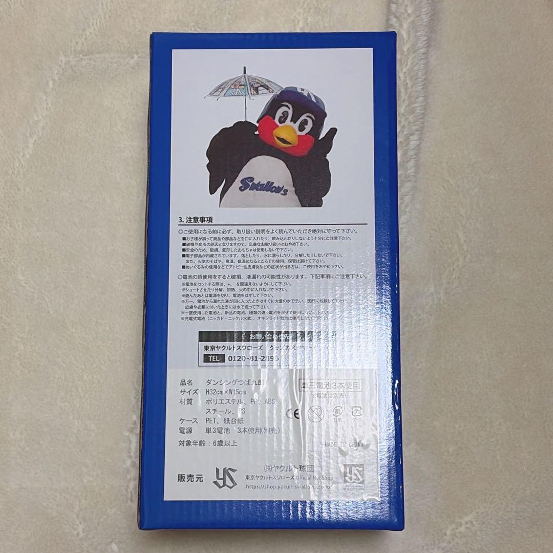 【作動確認済】東京ヤクルトスワローズ ダンシングつば九郎②