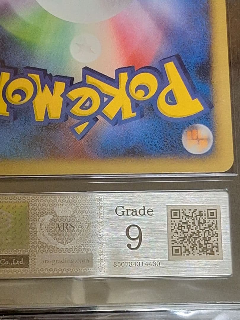 ARS9 ダークライ Lv 50 劇場版 プロモ Lv50 鑑定書付き