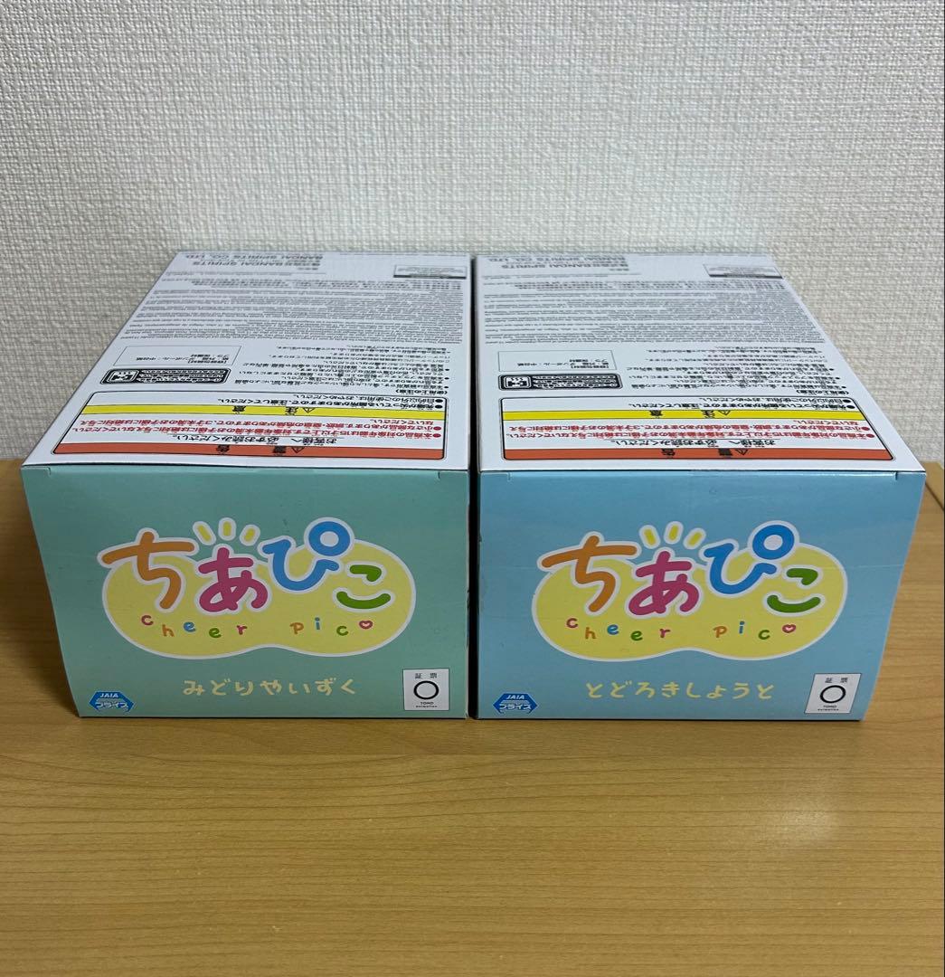 僕のヒーローアカデミア ちあぴこ 緑屋出久 轟焦凍 2体セット
