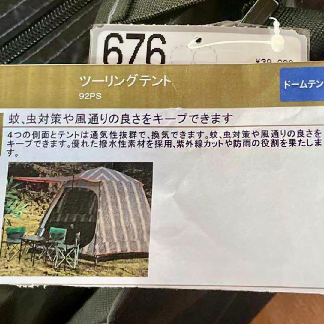 フリーボートキャメル　ファミリーテント3〜4人　ドームテント