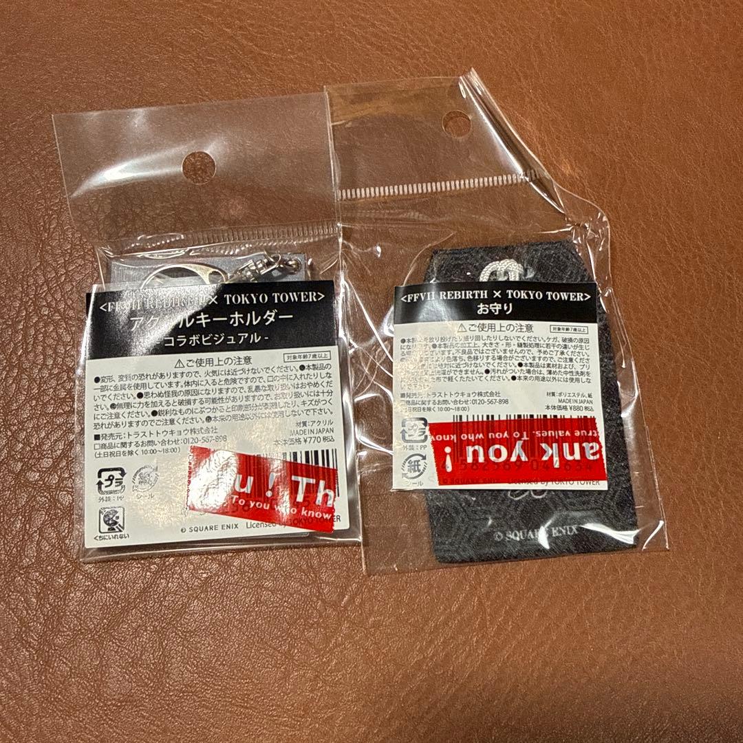 新品！レア！FF7 東京タワーコラボ　アクリルキーホルダー　お守り　2点セット★