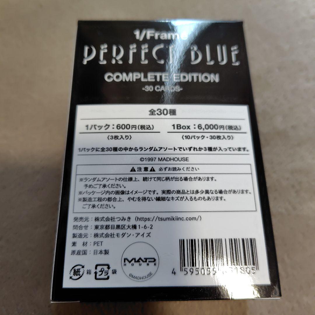 カード・フォト・ブロマイド 1/Frame PERFECT BLUE COMPLETE EDITION