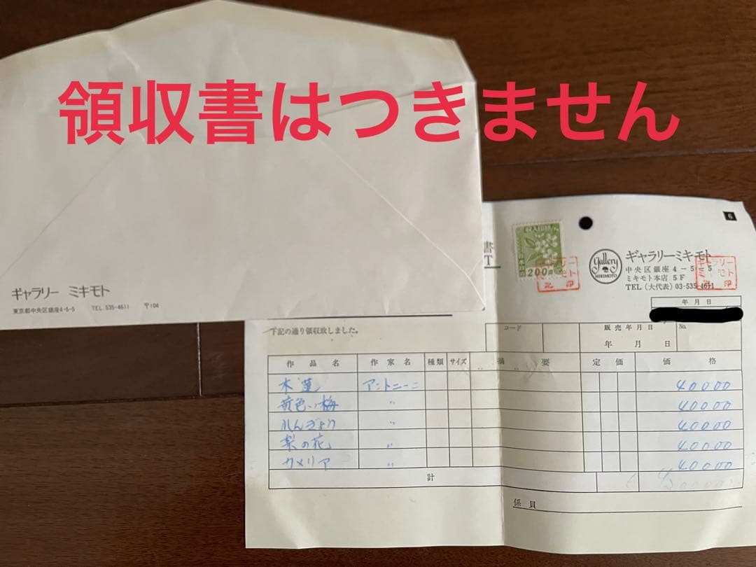 アントニーニ　版画　れんぎょう　E/A 9/25