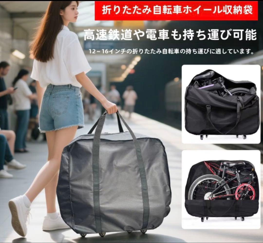 AIJYUCYCLE 折りたたみ自転車 16インチ　キャスター付キャリーバッグ付