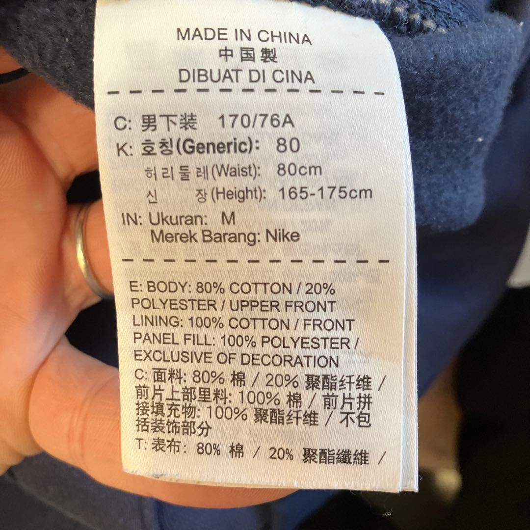 Nike セットアップジャージ