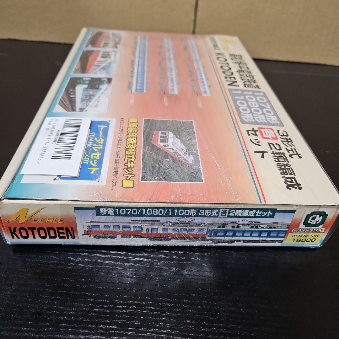Nゲージ 1040T 高松琴平電気鉄道3形式各2輌トータル (塗装済車両キット)