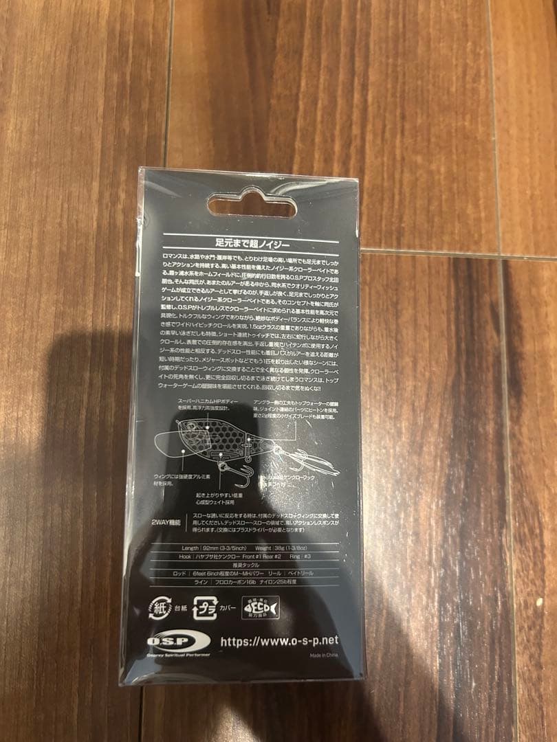 新品　OSP ロマンス　/ 限定カラー　リアルラージマウスバス　ROMANCE
