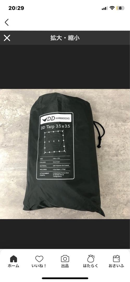 DD Tarp 3.5x3.5m オリーブグリーン