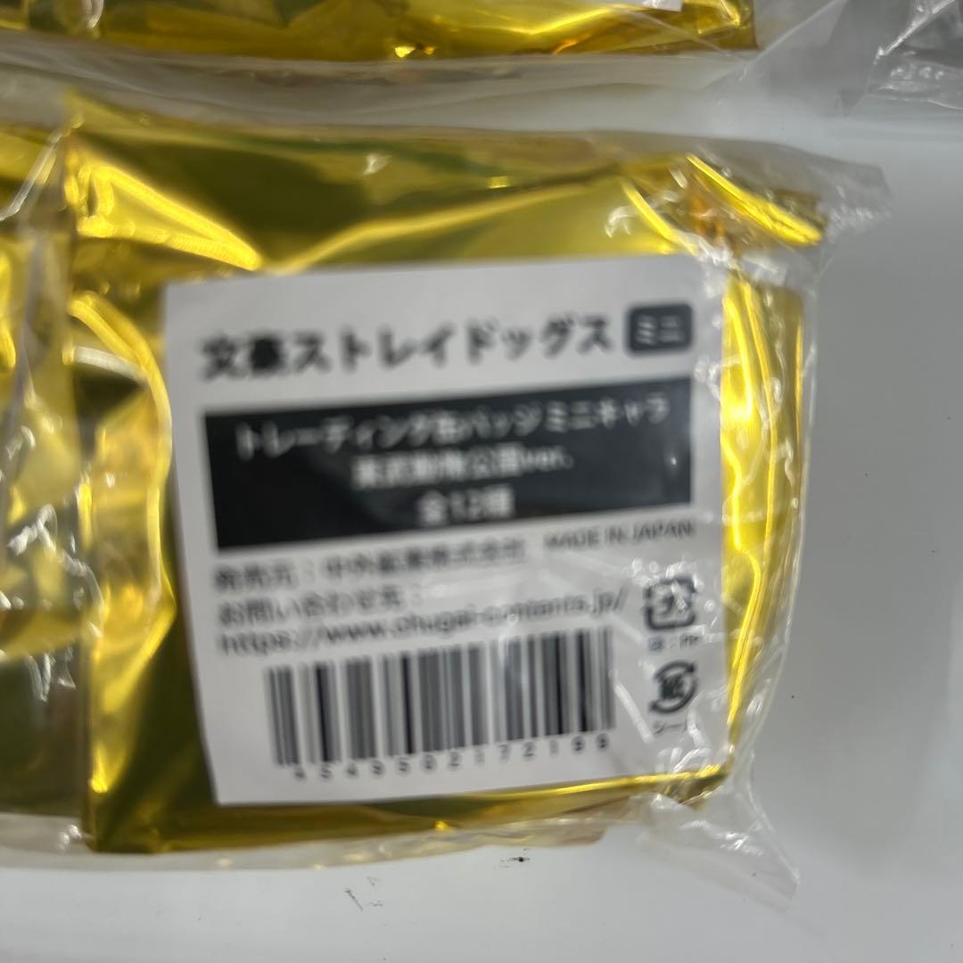 文豪ストレイドッグス　東武動物公園Ver. 缶バッジ大量まとめ売り
