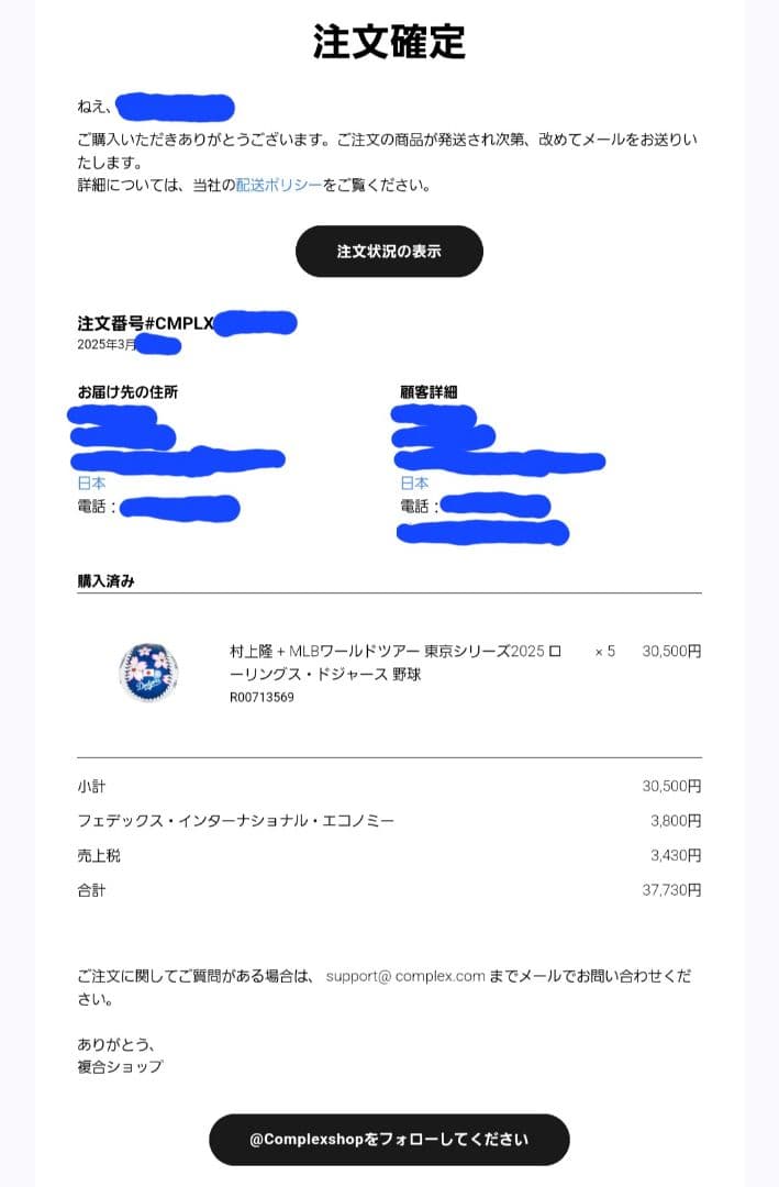 正規品 ローリングス ドジャース ボール 村上隆×MLB コラボ 大谷翔平