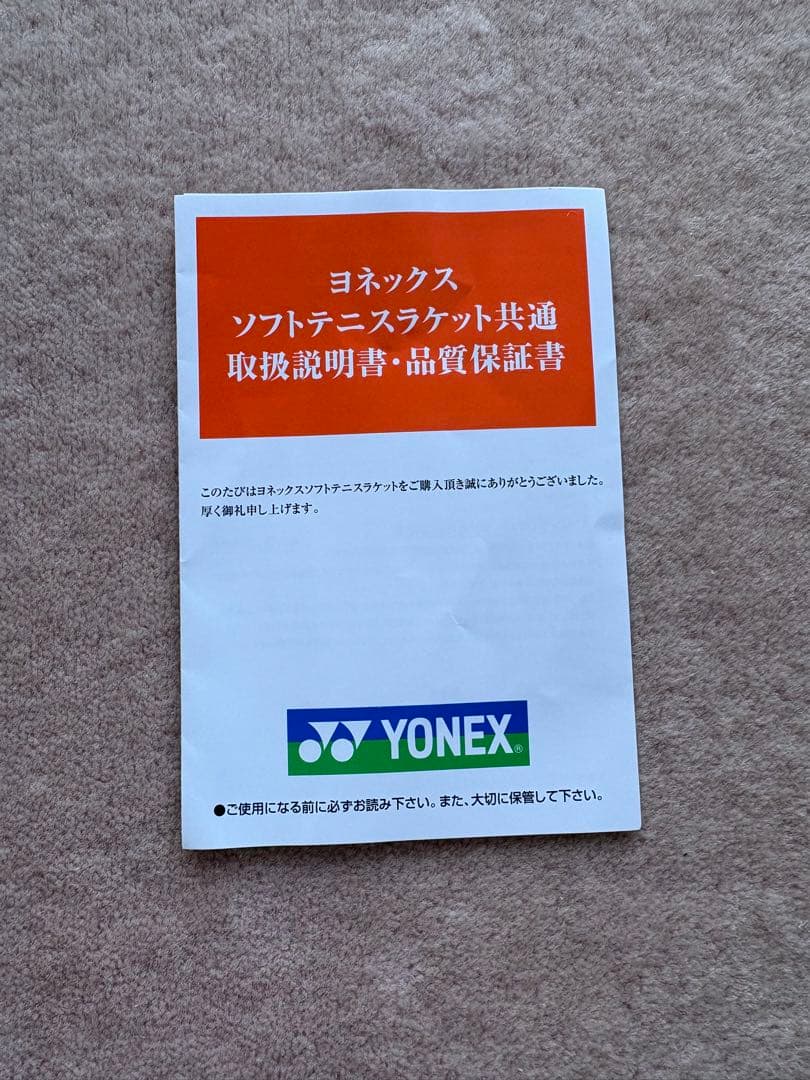 YONEX VOLTRAGE 7VS UL1 第一世代 ボルトレイジ