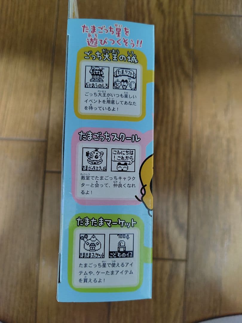 たまごっち星ちょくツー！おうちのでかたまごっち BANDAI