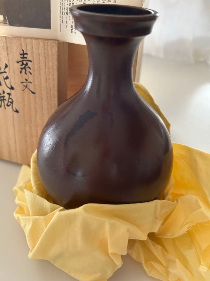 茶色陶器花瓶 木箱付き　香取正彦作　人間国宝