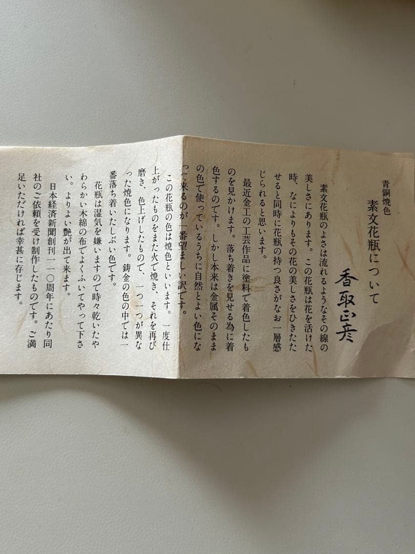 茶色陶器花瓶 木箱付き　香取正彦作　人間国宝