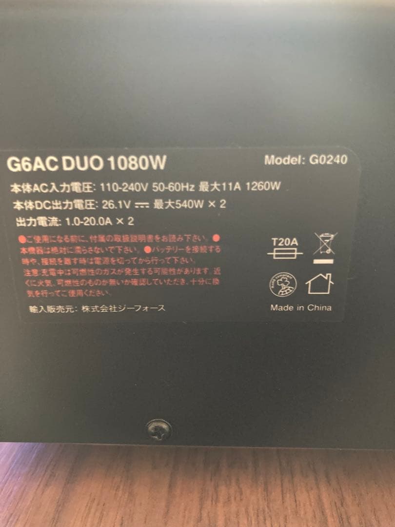 ドローン　G6AC DUO 1080W 充電器