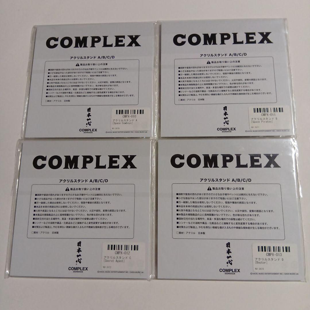 【新品未開封】COMPLEX アクリルスタンドセット・フェイスタオル