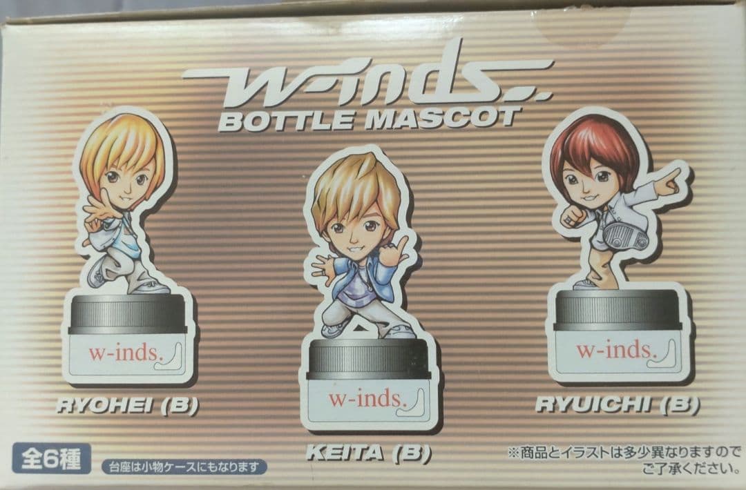 w-inds. ボトルマスコット フィギュア 橘慶太 千葉涼平 緒方龍一 レア