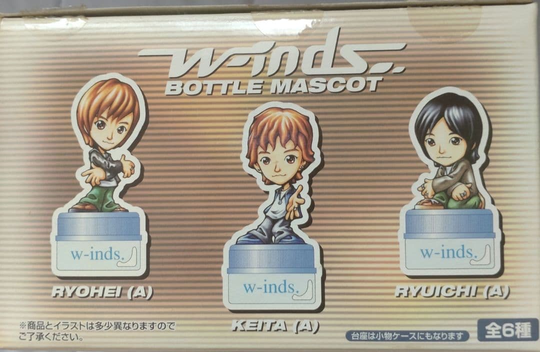 w-inds. ボトルマスコット フィギュア 橘慶太 千葉涼平 緒方龍一 レア