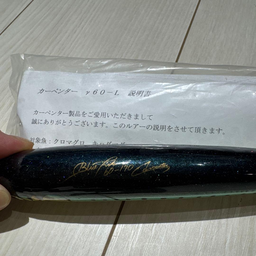 ⑤ カーペンター ガンマ　2本セット　一本未使用　一本使用してます。