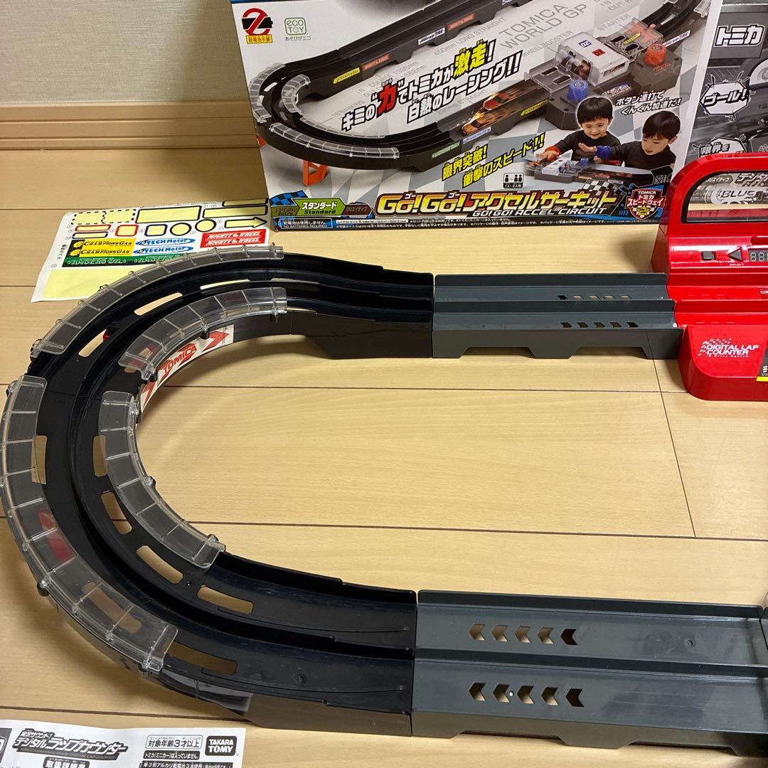 GO!GO! トミカアクセルサーキット　デジタルラップカウンター