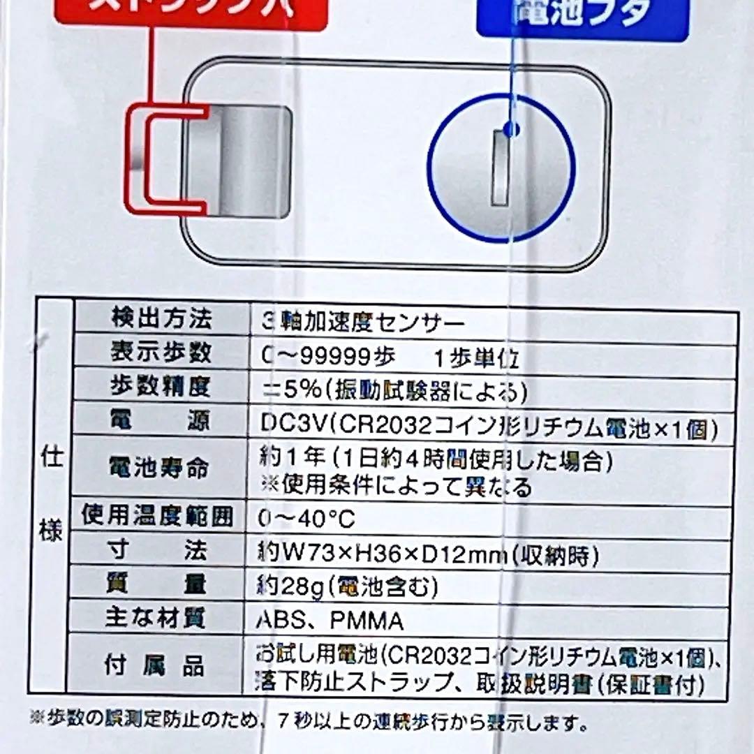 布袋寅泰 GUITARHYTHM Ⅷ ツアーグッズ 歩数計 TANITA 電池付