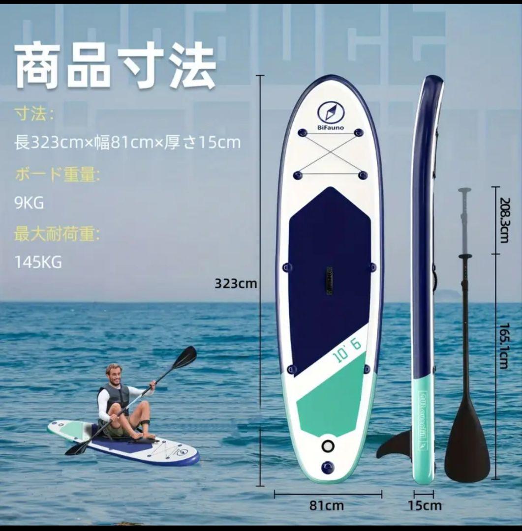 スタンドアップパドルボード 323cm SUPボード　サップ　サップボード
