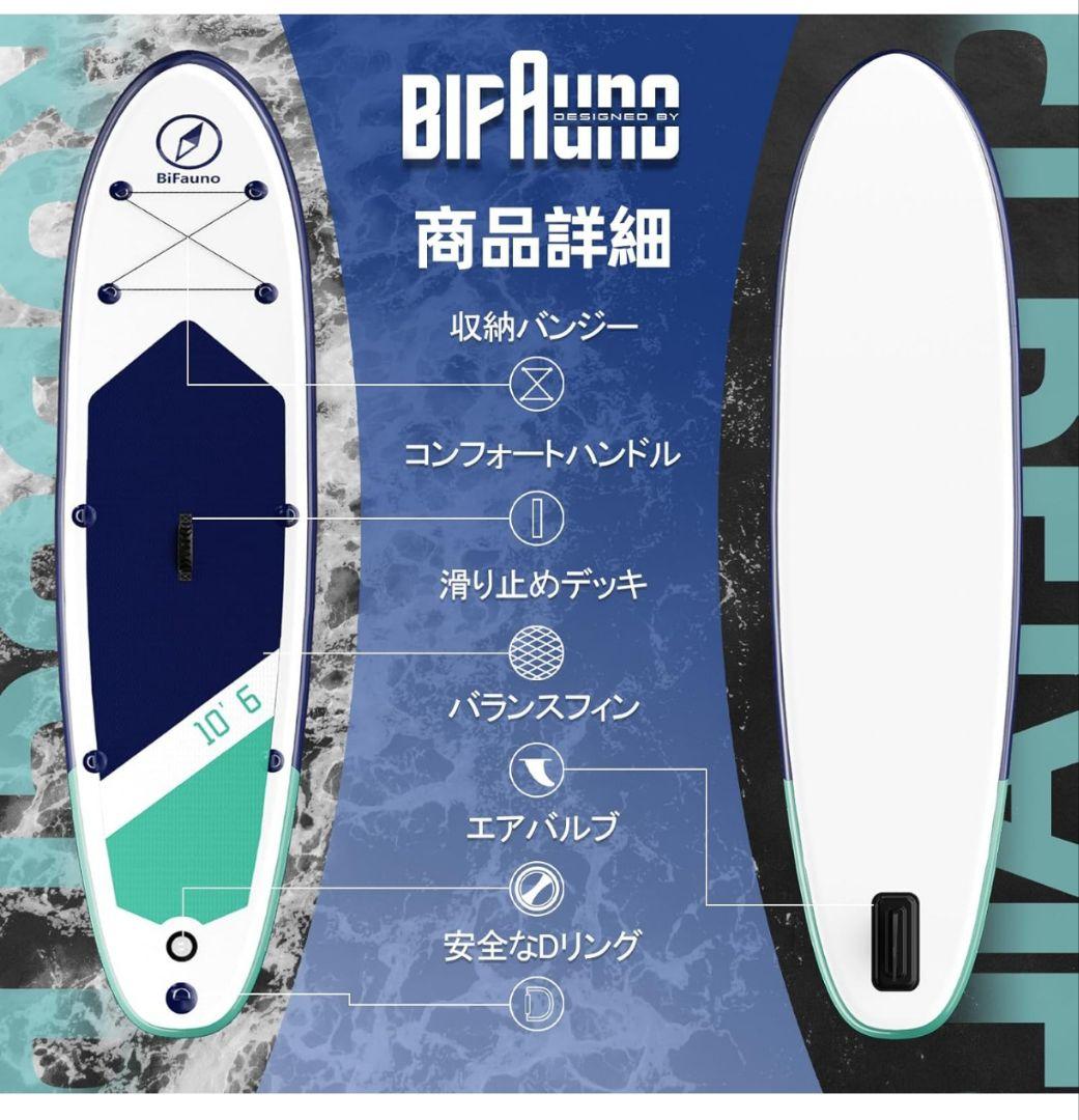 スタンドアップパドルボード 323cm SUPボード　サップ　サップボード