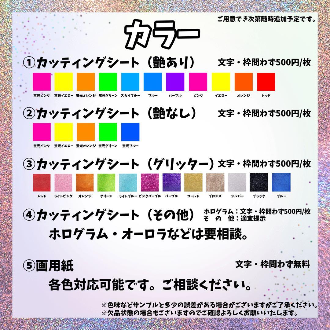 うちわ文字　オーダー　オーダーページ　うちわ屋さん　文字パネル　団扇