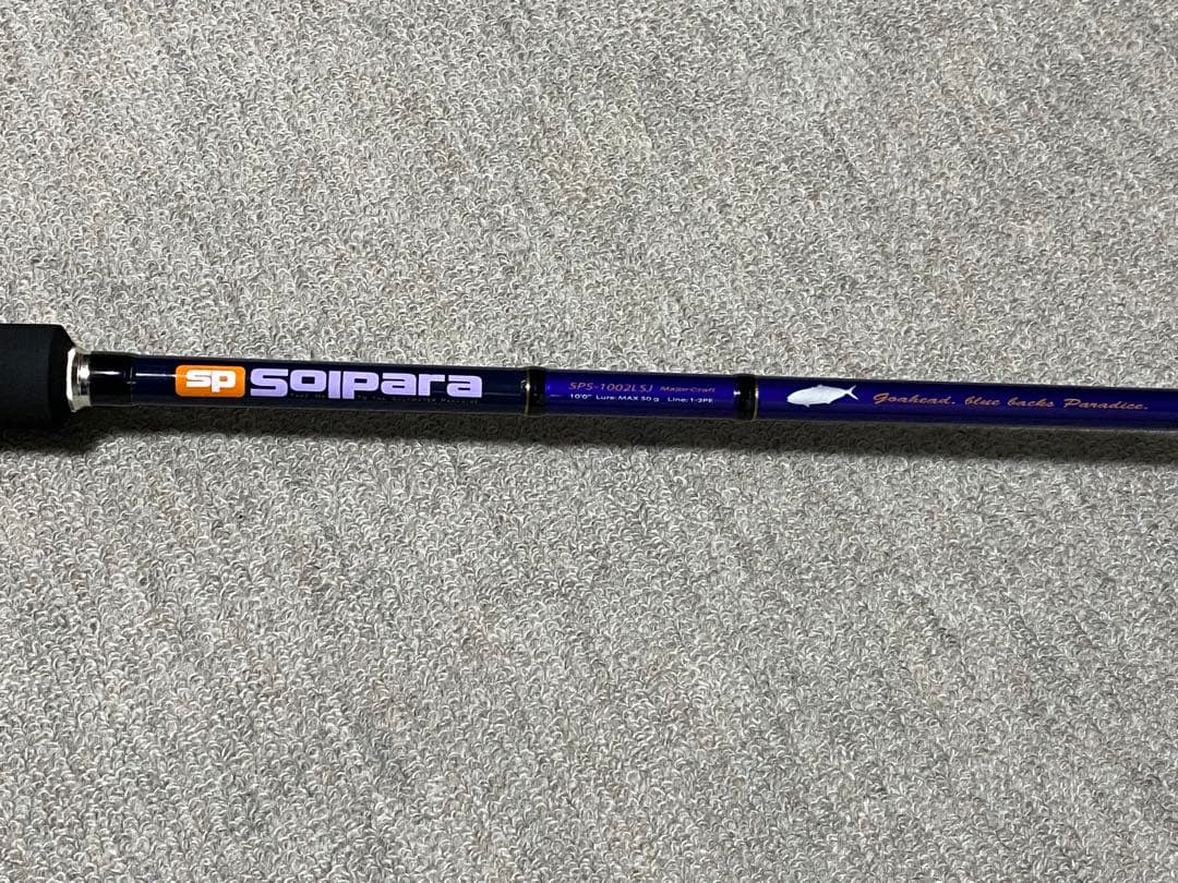 メジャークラフト SPS-1002LSJ + セミハードケース