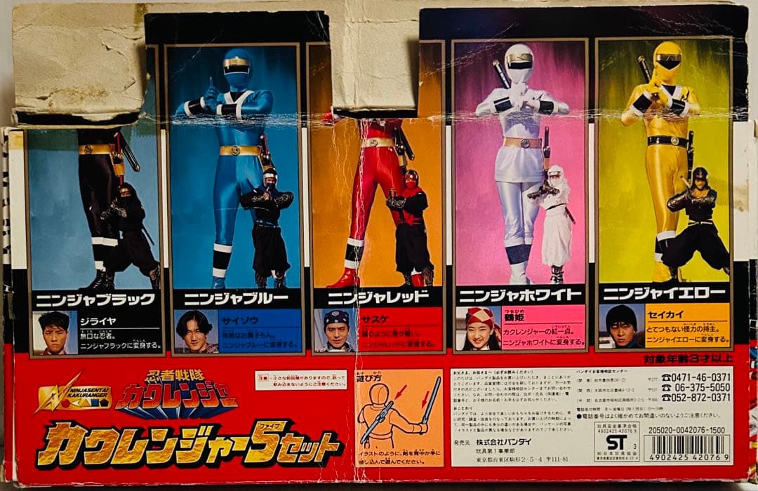 【忍者戦隊カクレンジャー】カクレンジャー５セット