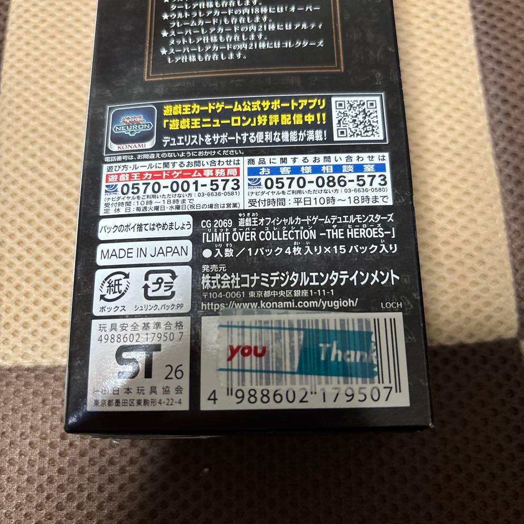 遊戯王　リミットオーバーコレクション　シュリンクなし　ボックス