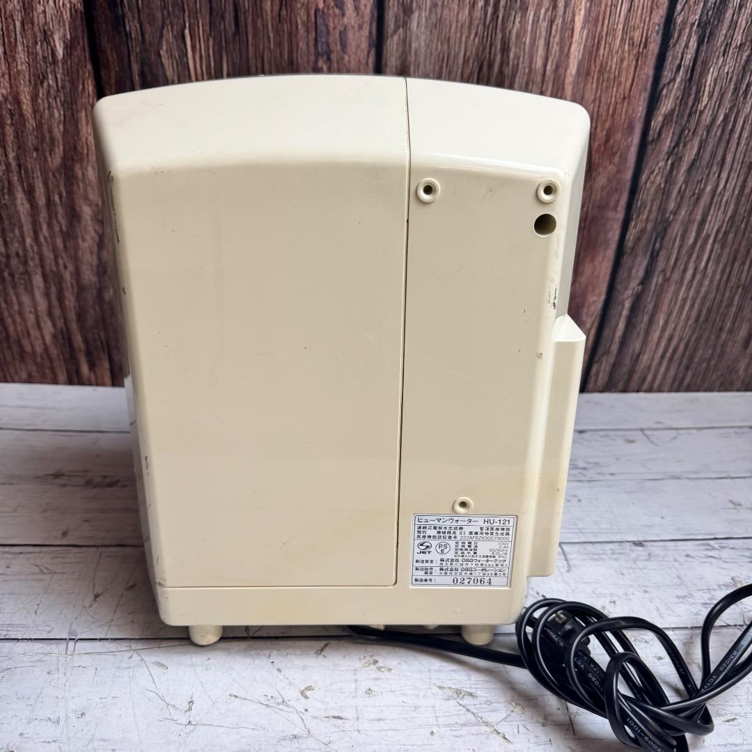 OSG社 浄水器 HUMANWATER HU-121 ヒューマンウォーター