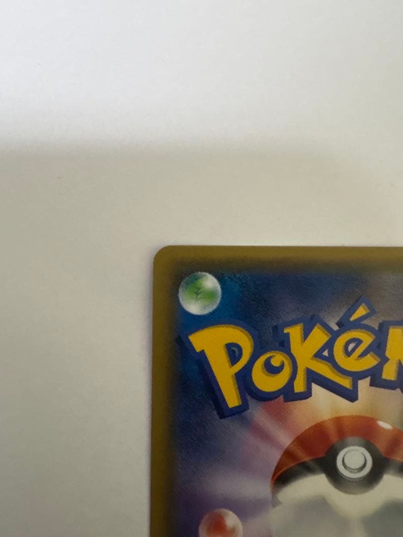 極美品　サトシゲッコウガEX プロモ