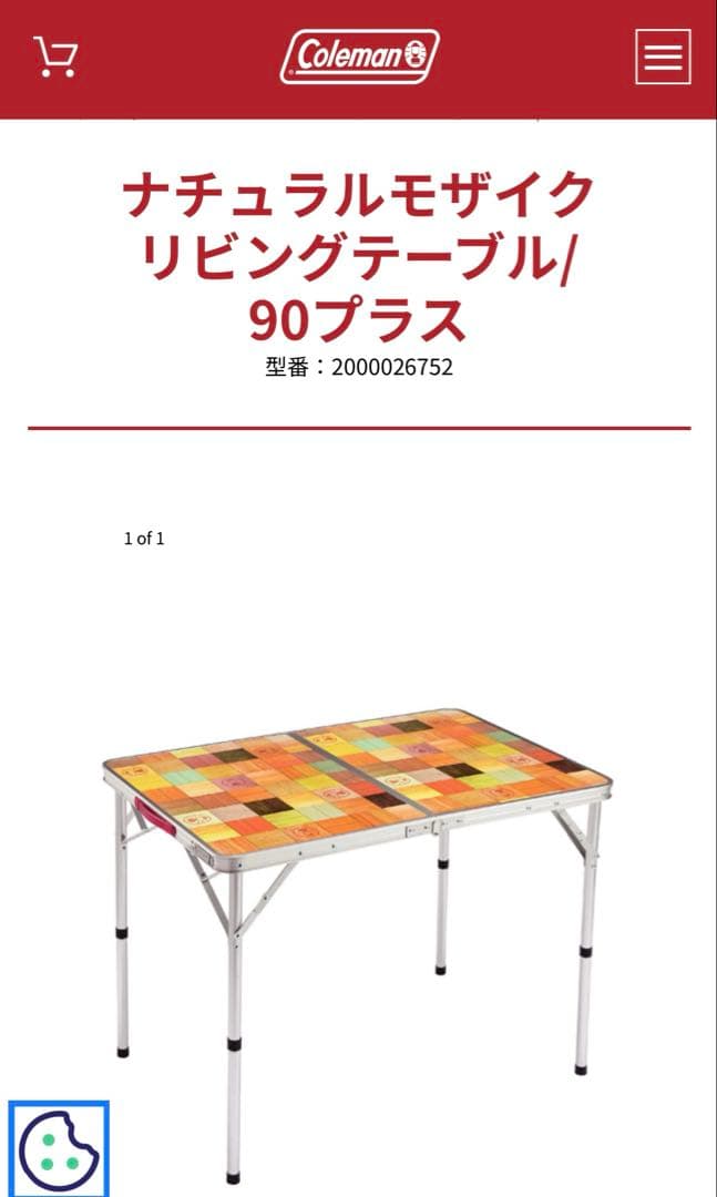 キルビル【新品未使用】Colemanコールマン　ナチュラルモザイクテーブル