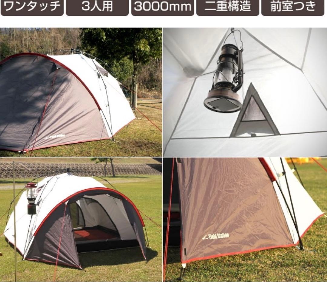Field Station キャンプテント グレー
