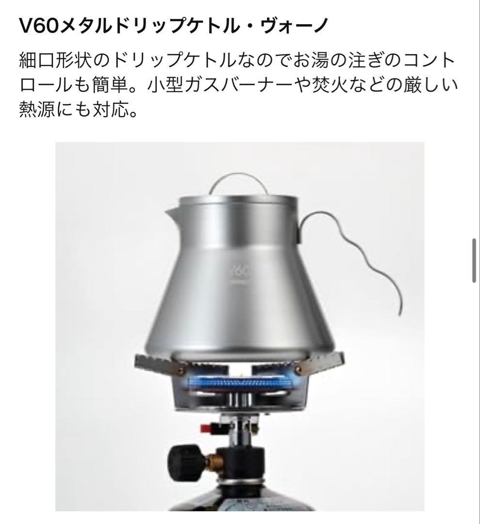 【美品】HARIOアウトドアコーヒーセット