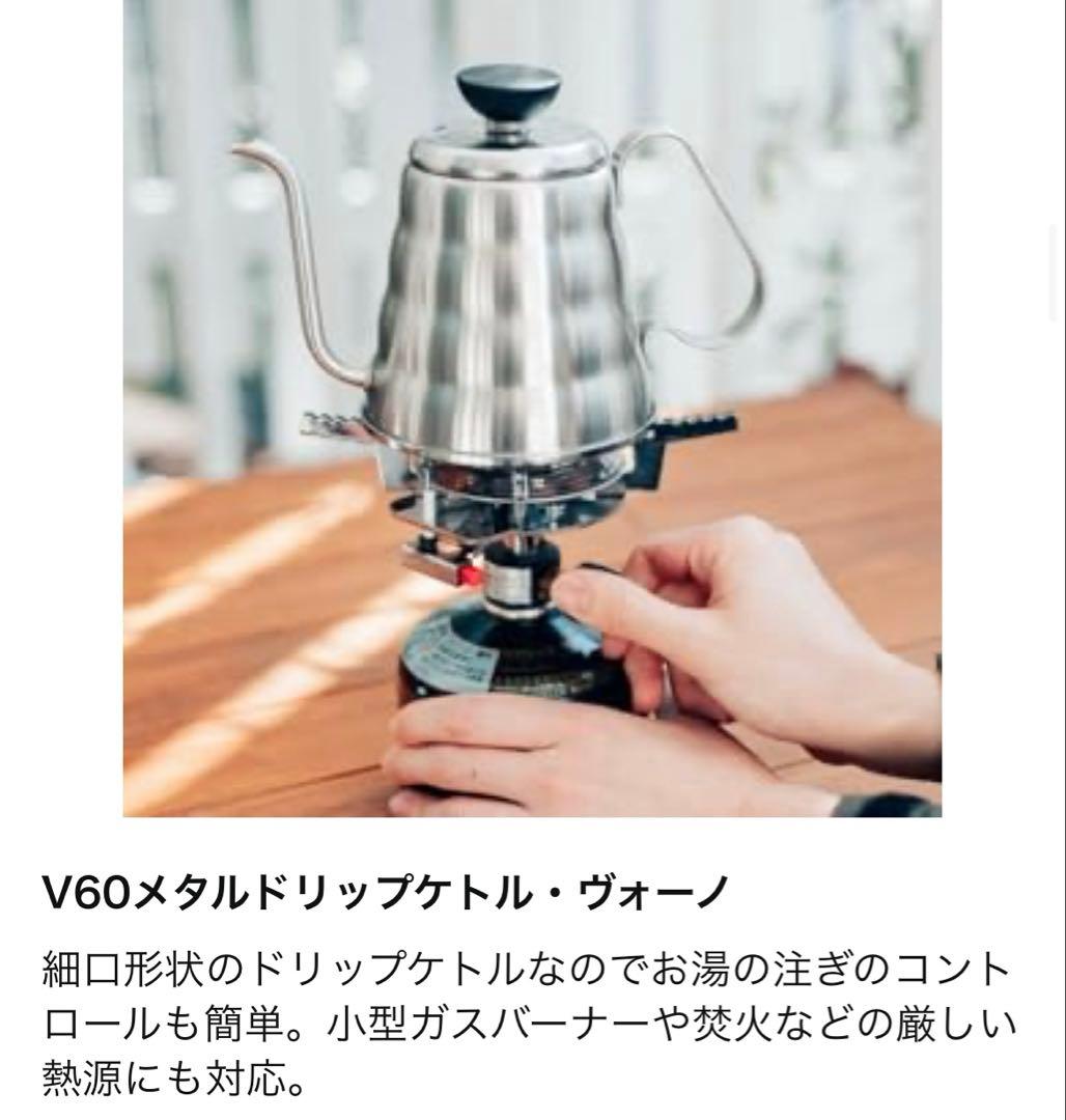 【美品】HARIOアウトドアコーヒーセット
