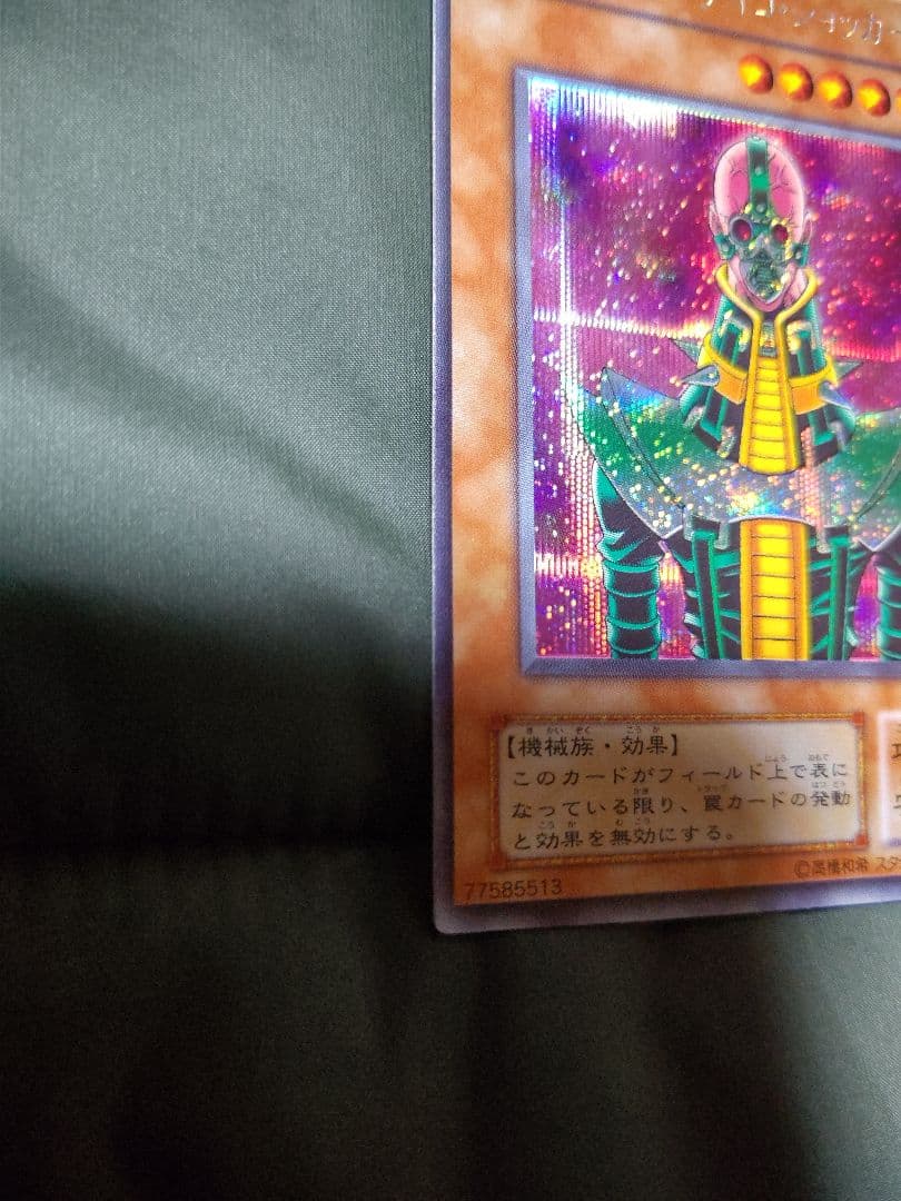 遊戯王DM人造人間サイコショッカー2期 CA-00【超美品】