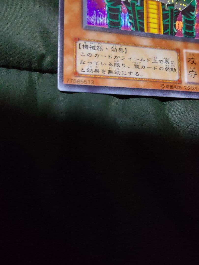 遊戯王DM人造人間サイコショッカー2期 CA-00【超美品】