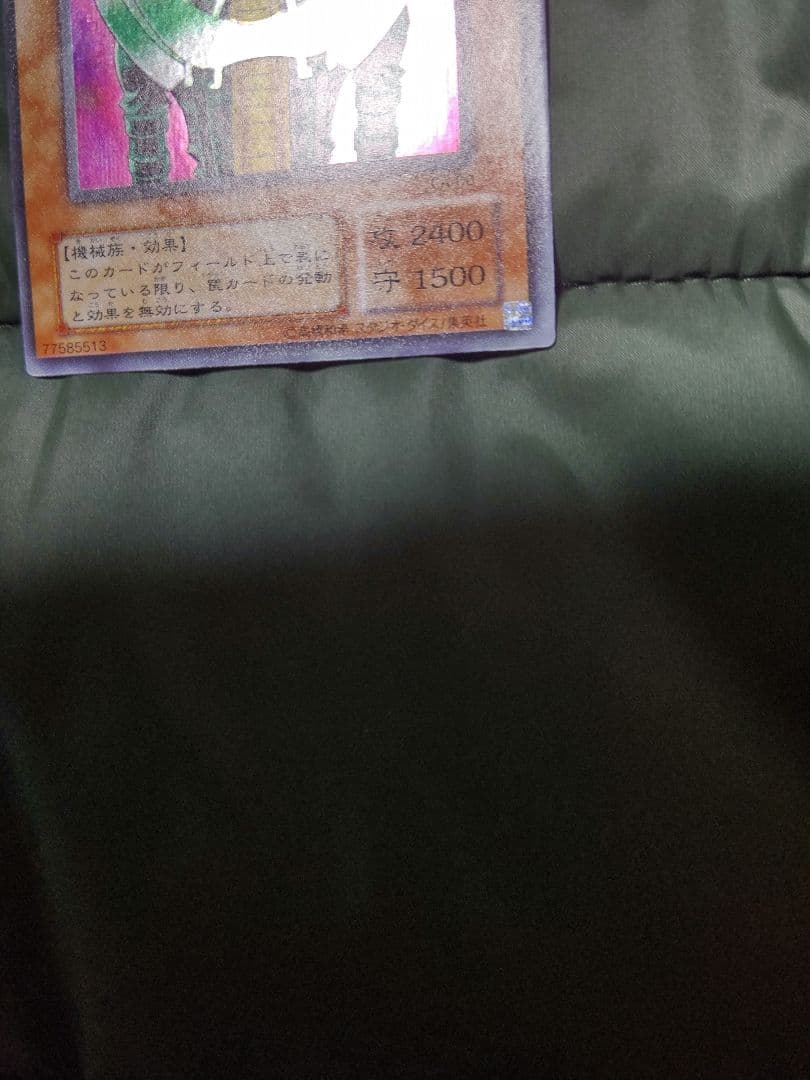 遊戯王DM人造人間サイコショッカー2期 CA-00【超美品】