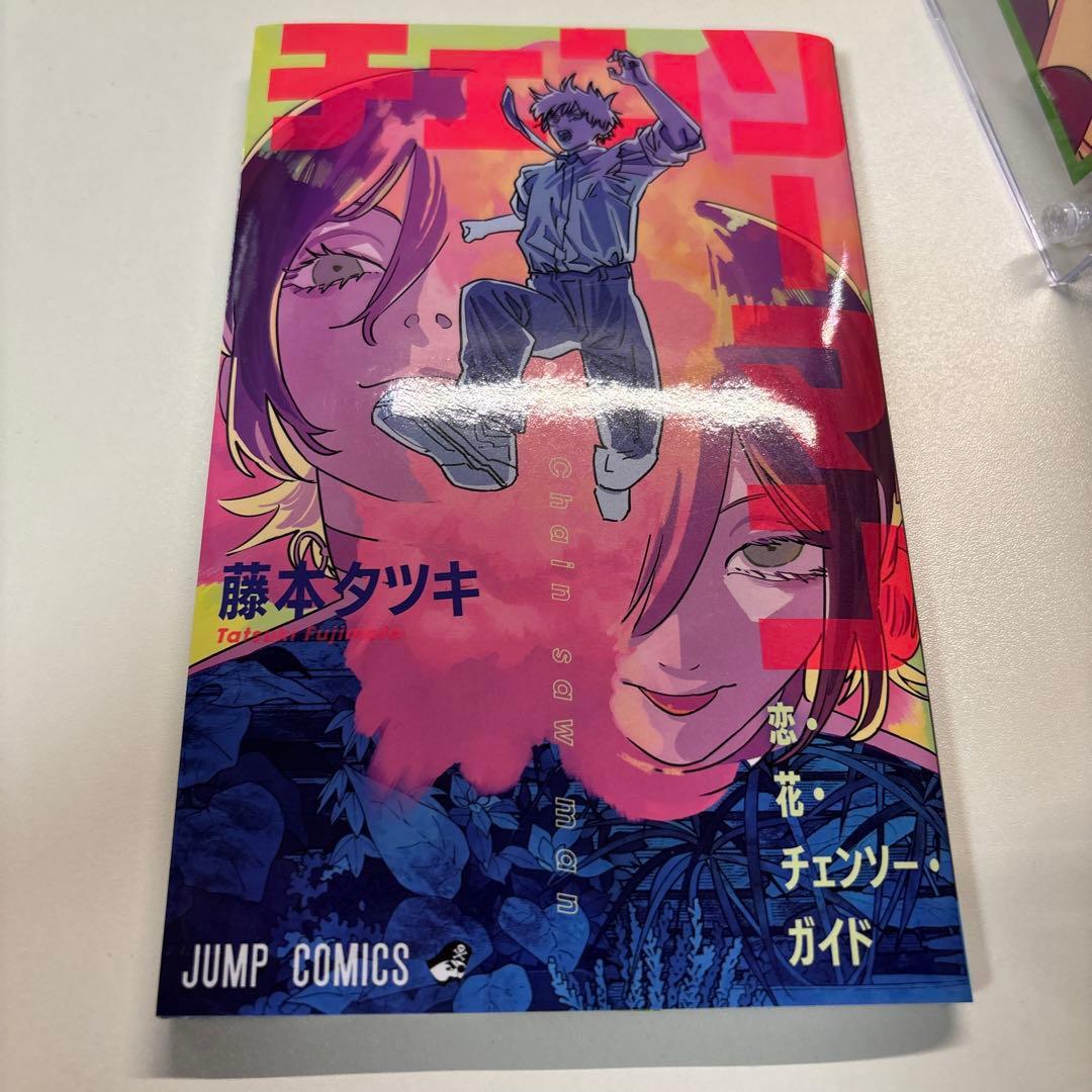 チェンソーマン一番くじフィギュア映画特典漫画セット‼️