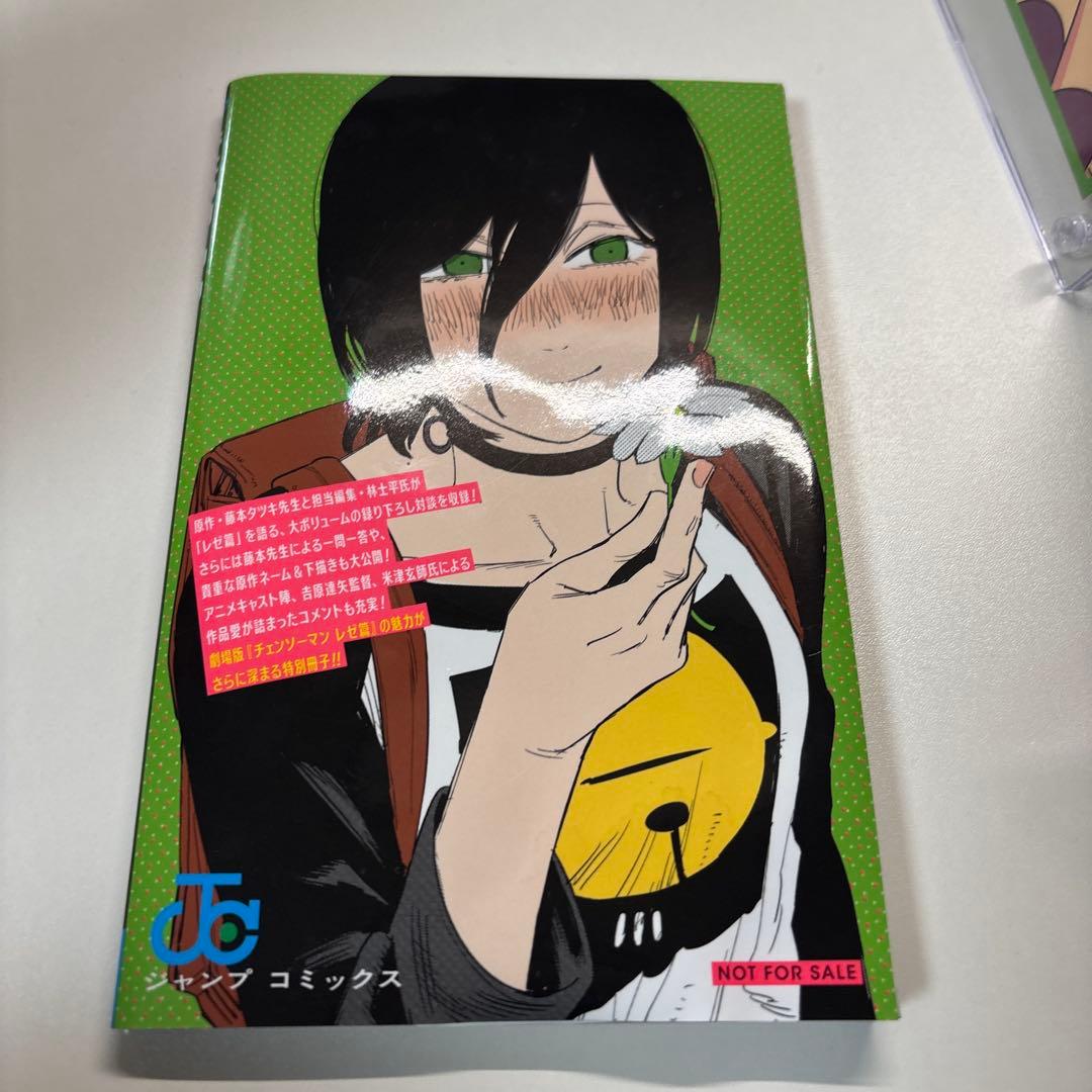 チェンソーマン一番くじフィギュア映画特典漫画セット‼️