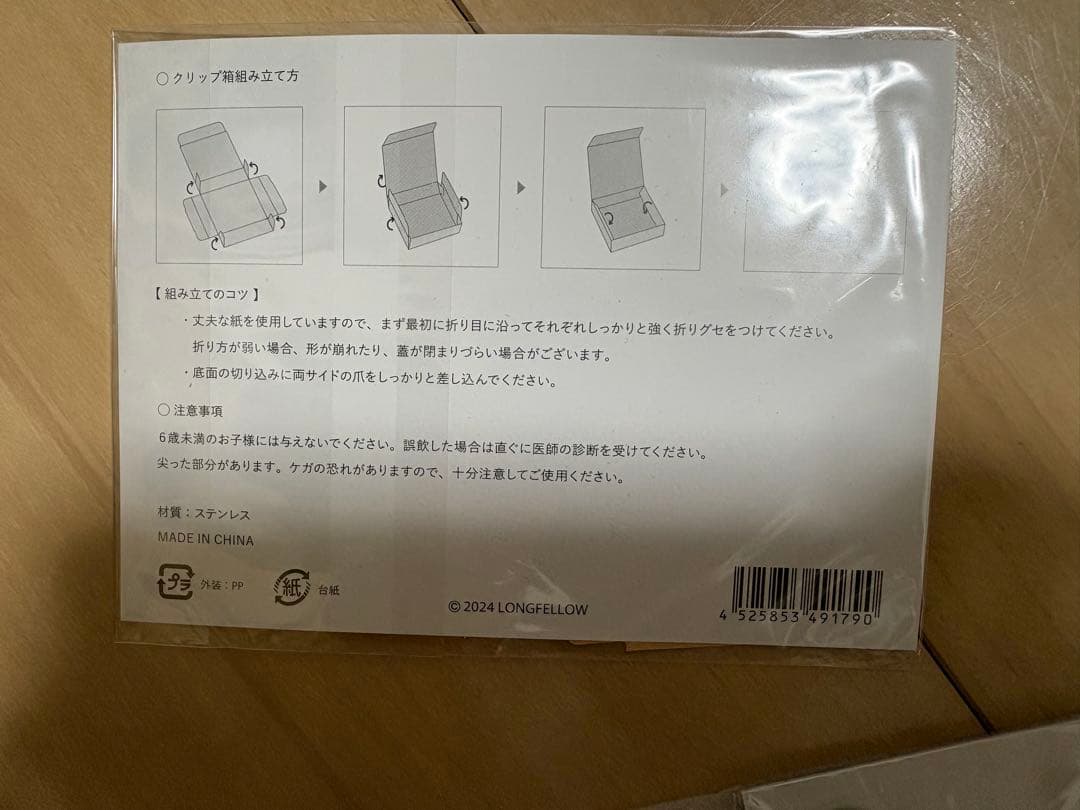 BUMP OF CHICKEN バンプ　ホームシック衛星グッズまとめ売り ニコル