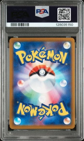 【PSA10】ピカチュウ 120/SV-P プロモ ジムイベント